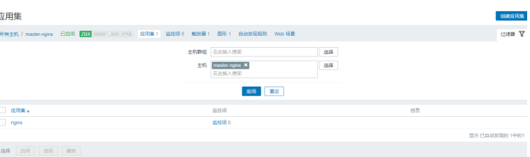 How to use Zabbix custom script to monitor nginx and WeChat alarms