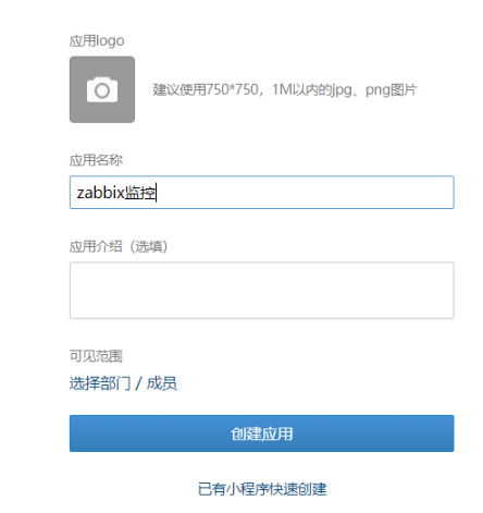 How to use Zabbix custom script to monitor nginx and WeChat alarms