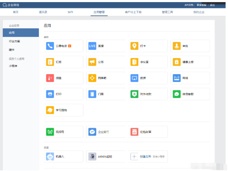 Zabbix自訂腳本監控nginx及微信警報的方法