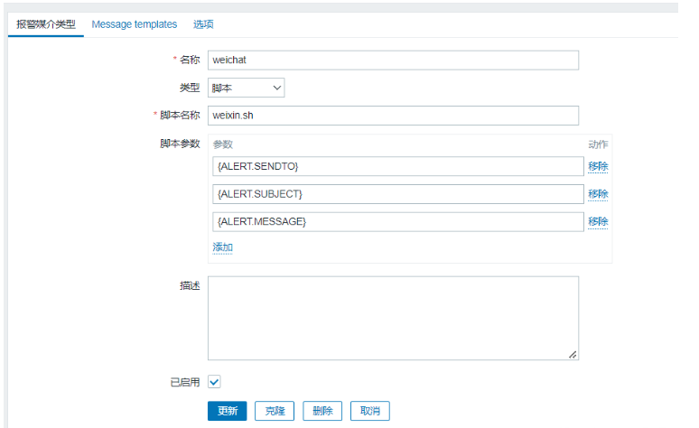 How to use Zabbix custom script to monitor nginx and WeChat alarms