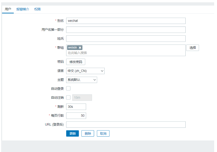 Zabbix カスタム スクリプトを使用して nginx と WeChat アラームを監視する方法