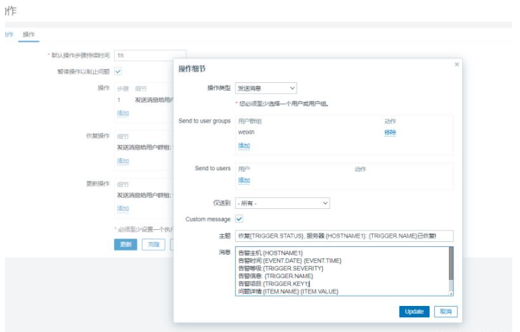 Zabbix自訂腳本監控nginx及微信警報的方法