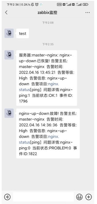 Zabbix カスタム スクリプトを使用して nginx と WeChat アラームを監視する方法