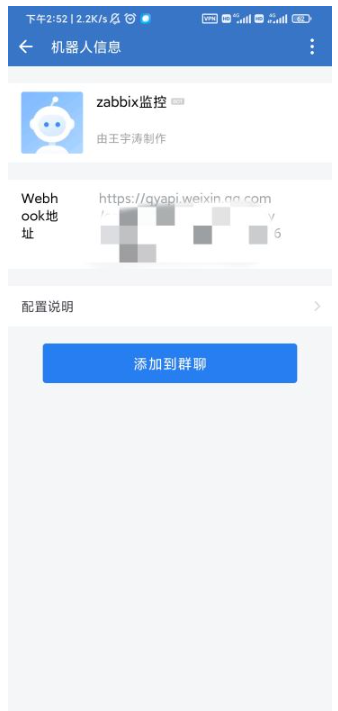 Zabbix自定义脚本监控nginx及微信告警的方法