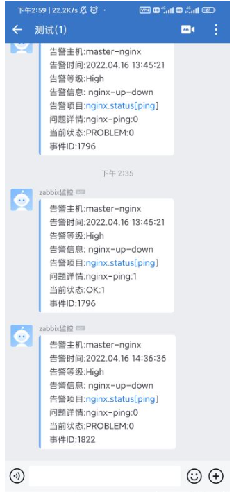 Zabbix 사용자 정의 스크립트를 사용하여 nginx 및 WeChat 알람을 모니터링하는 방법