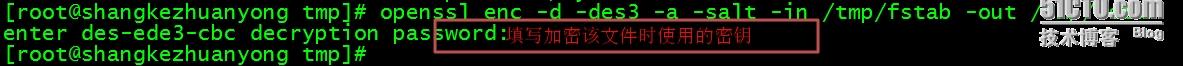 OpenSSL 기본 사항에서 암호화 및 암호 해독을 수행하는 방법