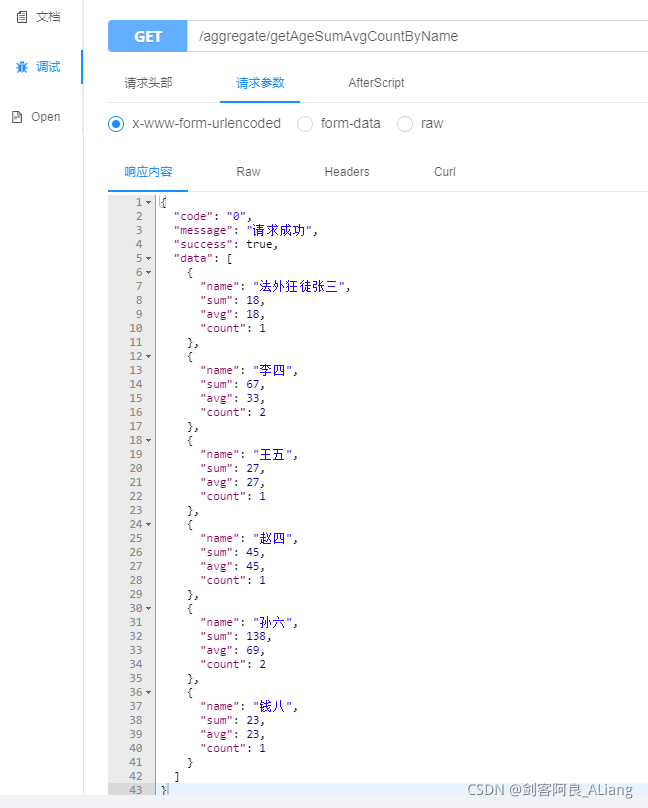 Java Fluent Mybatis聚合查询与apply方法流程的示例分析