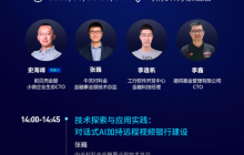 生成式AI将给金融行业带来哪些颠覆性创新？