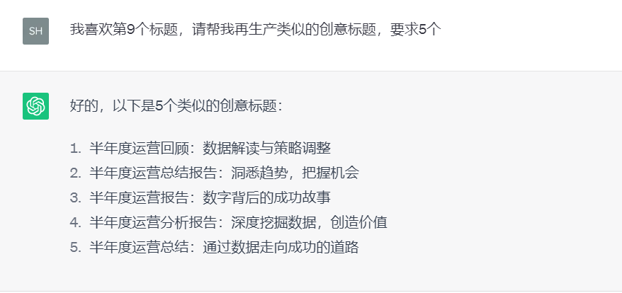 如何用GPT幫你寫一份優秀的分析報告