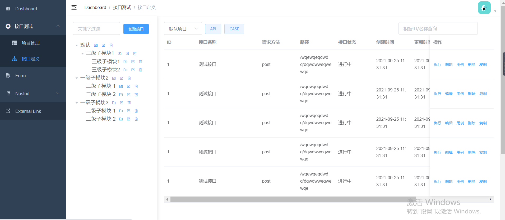 springboot vue 인터페이스를 사용하여 프런트 엔드 모듈 트리 및 인터페이스 목록을 테스트하는 방법