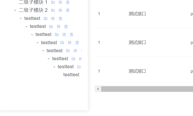 Comment utiliser linterface Springboot Vue pour tester larborescence des modules frontaux et la liste des interfaces