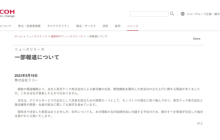 东芝与理光宣布业务重组，全球办公领域掀起新变革
