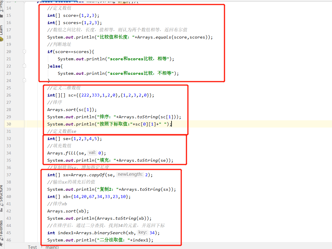 Comment utiliser la classe Java System et la classe Arrays