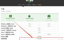 linux node和cnpm如何安装