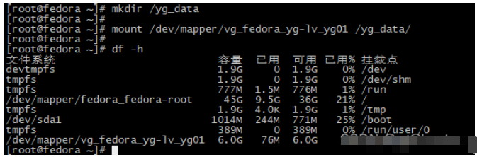 Linux磁盘管理之LVM磁盘操作命令怎么使用