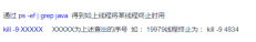 在LINUX上怎么部署带有JAR包的JAVA项目
