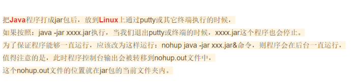 在LINUX上怎麼部署有JAR包的JAVA項目