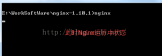 Windows安装nginx1.10.1反向代理访问IIS网站的方法