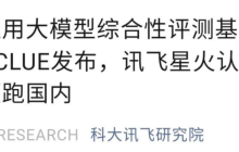 百度文心一言在国产模型中倒数？我看懵了