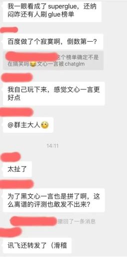 百度文心一言在国产模型中倒数？我看懵了