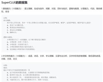 百度文心一言在国产模型中倒数？我看懵了