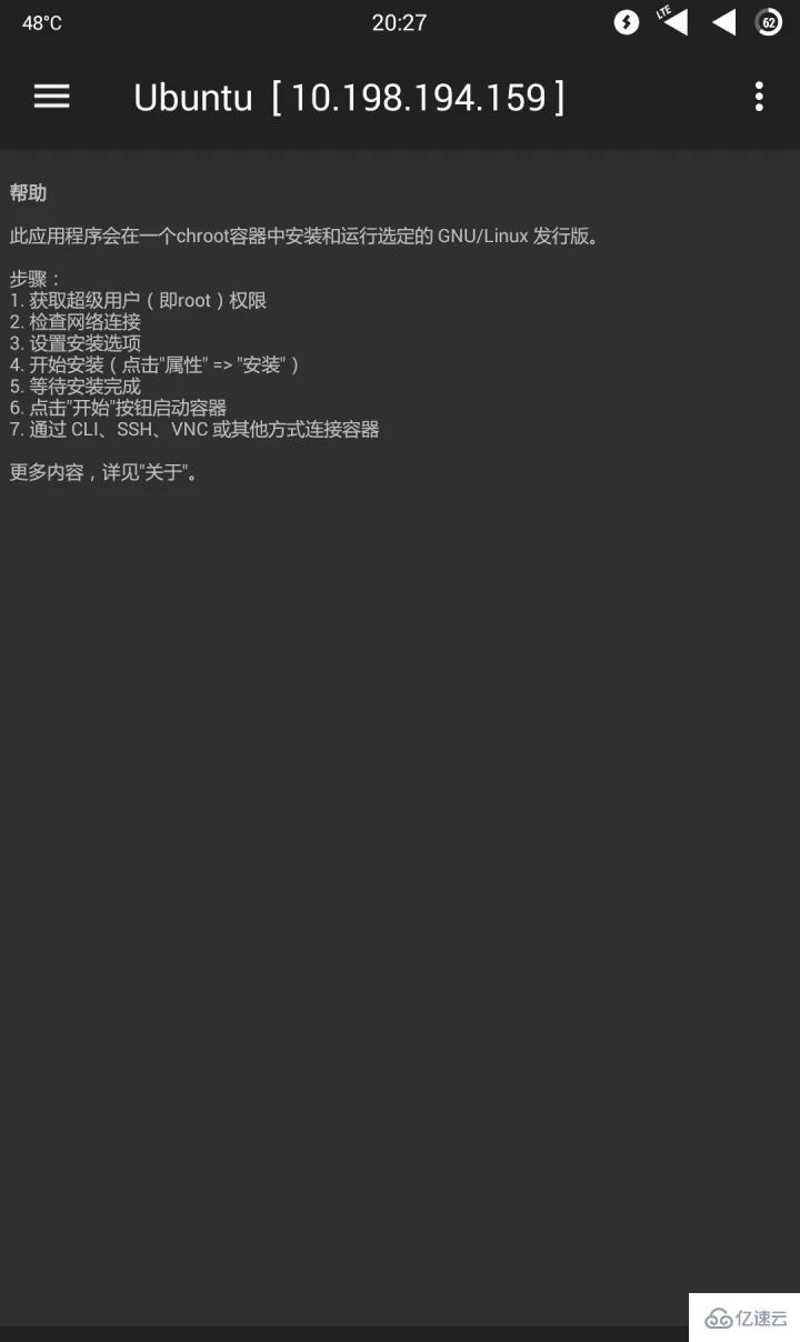 linux deploy的作用是什么