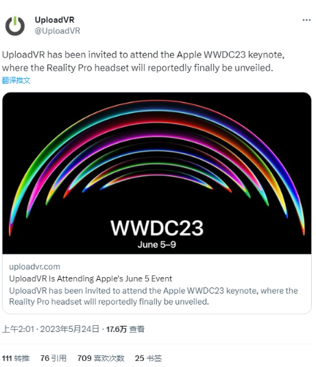 苹果邀请VR/AR领域专家参加WWDC 2023开发者大会