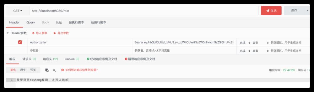 怎麼使用SpringBoot+SpringSecurity+jwt實現驗證