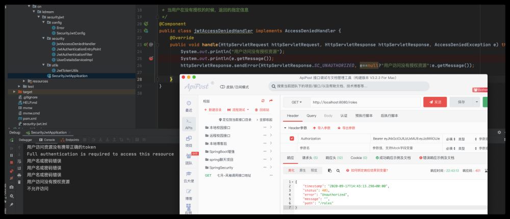 怎麼使用SpringBoot+SpringSecurity+jwt實現驗證