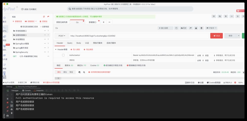 SpringBoot+SpringSecurity+jwt를 사용하여 검증을 구현하는 방법