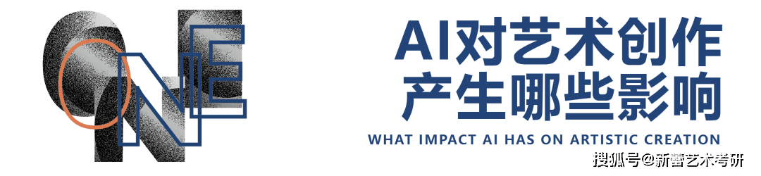 AI + Postgraduate Entrance Examination, how to use AI to prepare for the Art Postgraduate Entrance Examination efficiently?