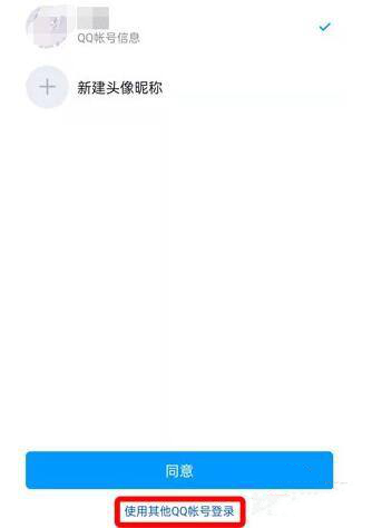 腾讯视频怎么登录别人的会员-腾讯视频录别人的会员教程