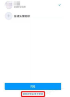 腾讯视频怎么登录别人的会员-腾讯视频录别人的会员教程