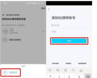 腾讯视频怎么登录别人的会员-腾讯视频录别人的会员教程
