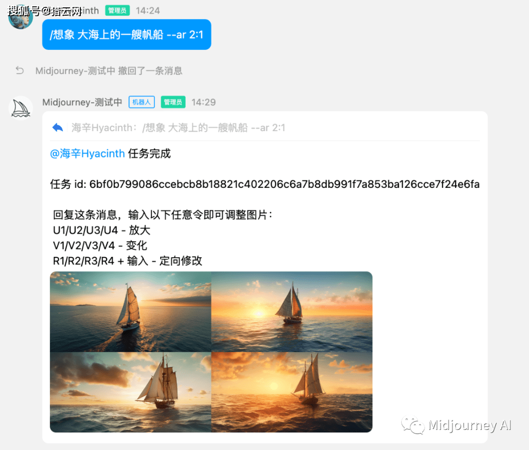 The official Chinese version of the AI ​​drawing tool Midjourney has started internal testing on QQ