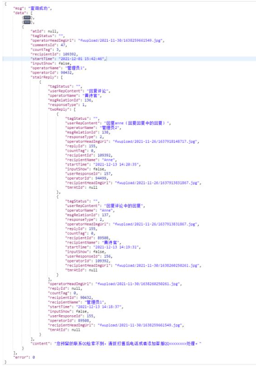 How to implement comment and reply functions in java