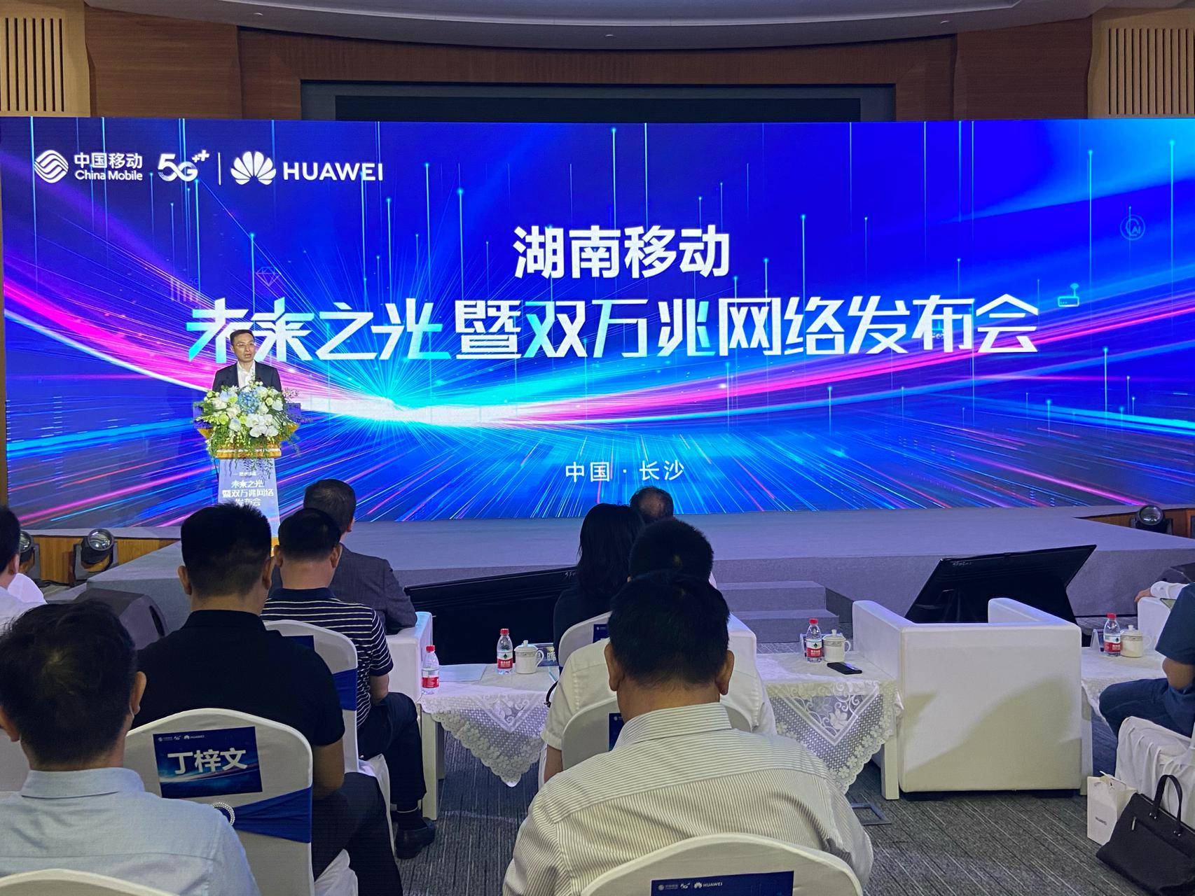 Watch naked-eye 3D and VR virtual reality, Hunan Mobile’s dual 10G network is here