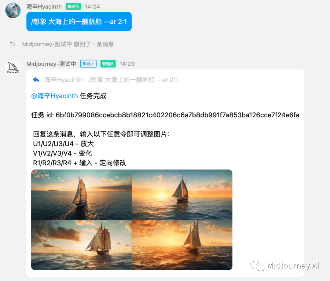 AI 绘画工具 Midjourney 官方中文版在 QQ 开启内测申请