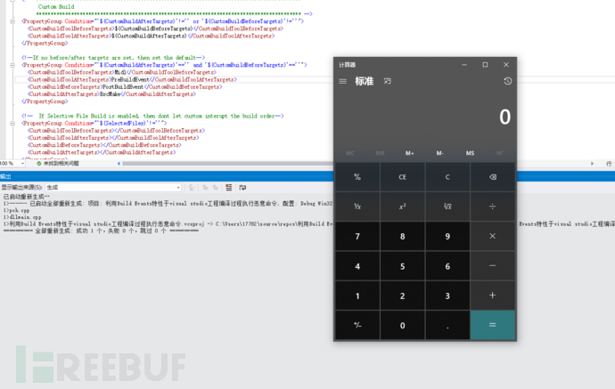 如何利用Build Events特性执行代码复现