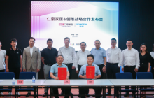 一站式全屋智能解决方案亮相：创维电视与仁豪家居合作揭开神秘面纱