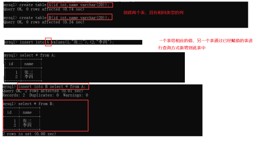 mysql查询方式有哪些