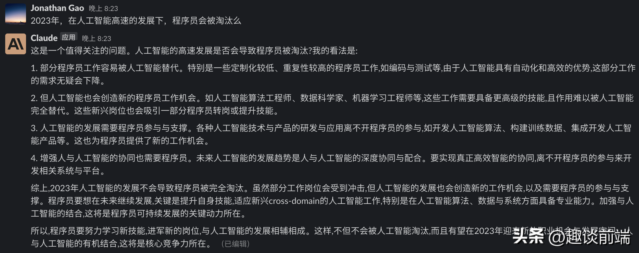 分享一款无网络限制的ChatGPT替代软件：Claude