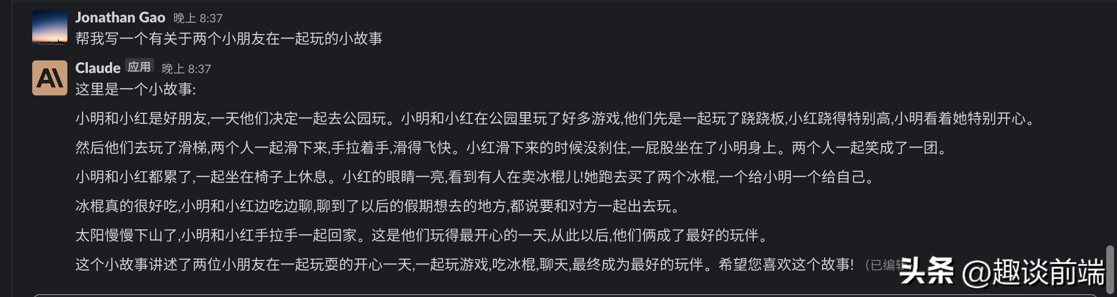 分享一款无网络限制的ChatGPT替代软件：Claude