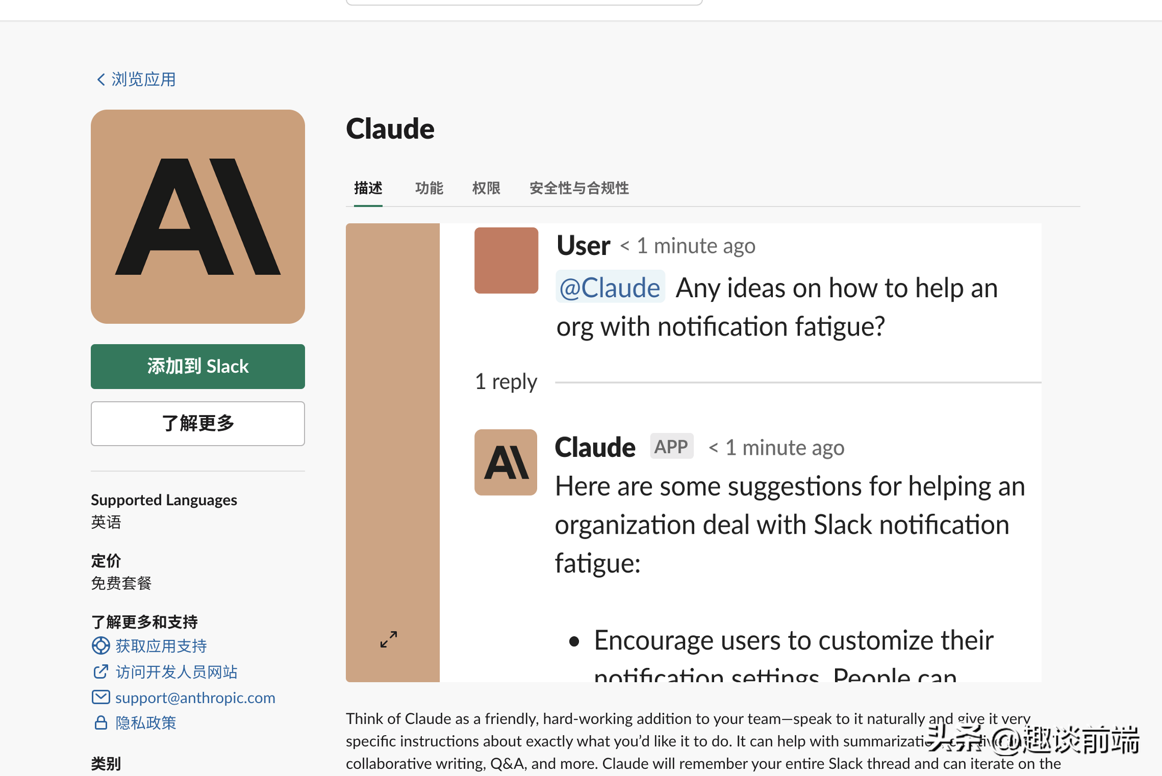 Share a ChatGPT alternative software without network restrictions: Claude