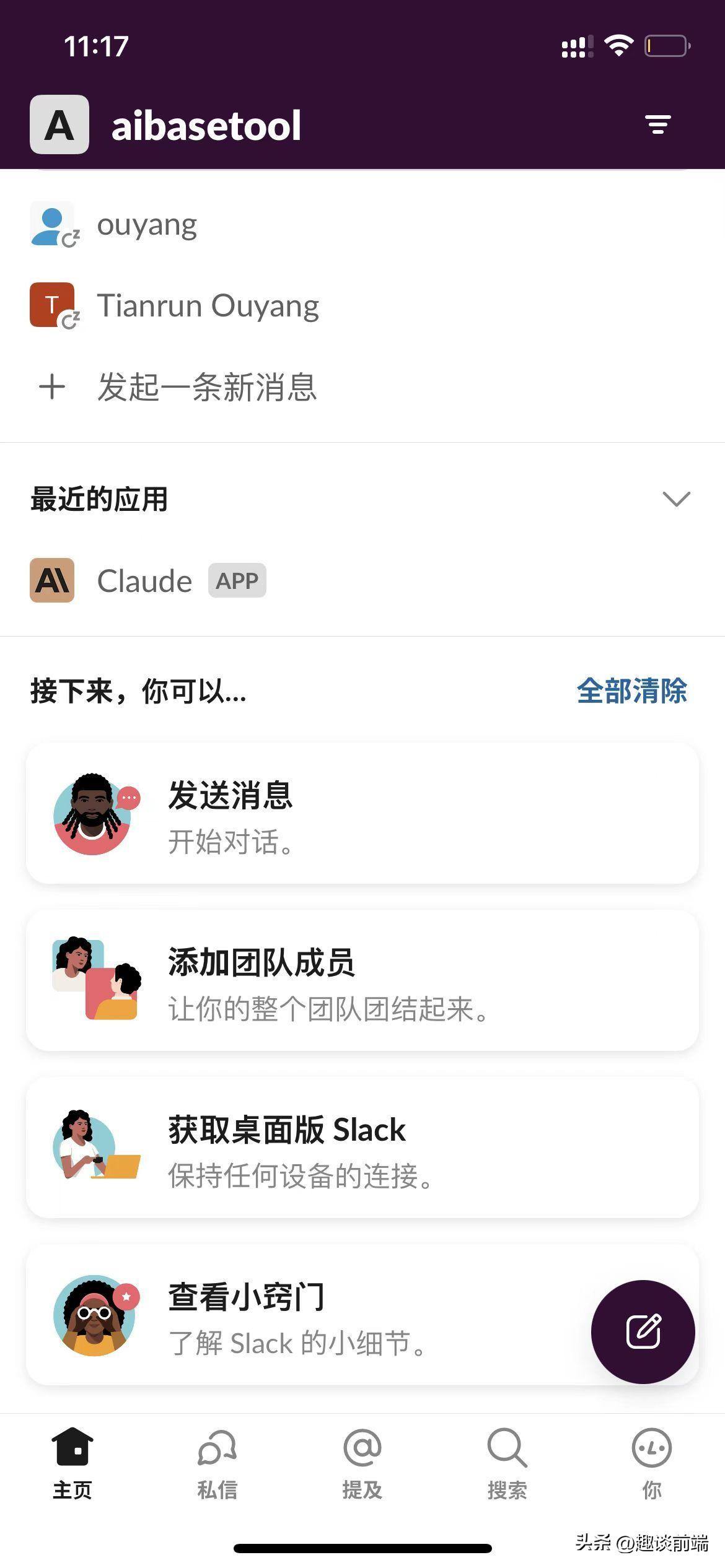 Share a ChatGPT alternative software without network restrictions: Claude