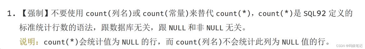 MySQL中count(*)、count(1)、count(col)的区别是什么