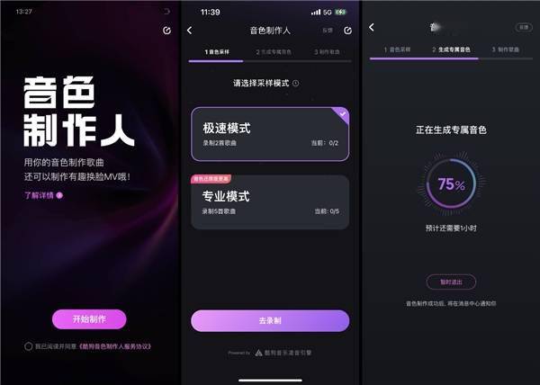 Everyone can become an AI singer! The songs synthesized by Kugou Sound Producers AI are amazing!