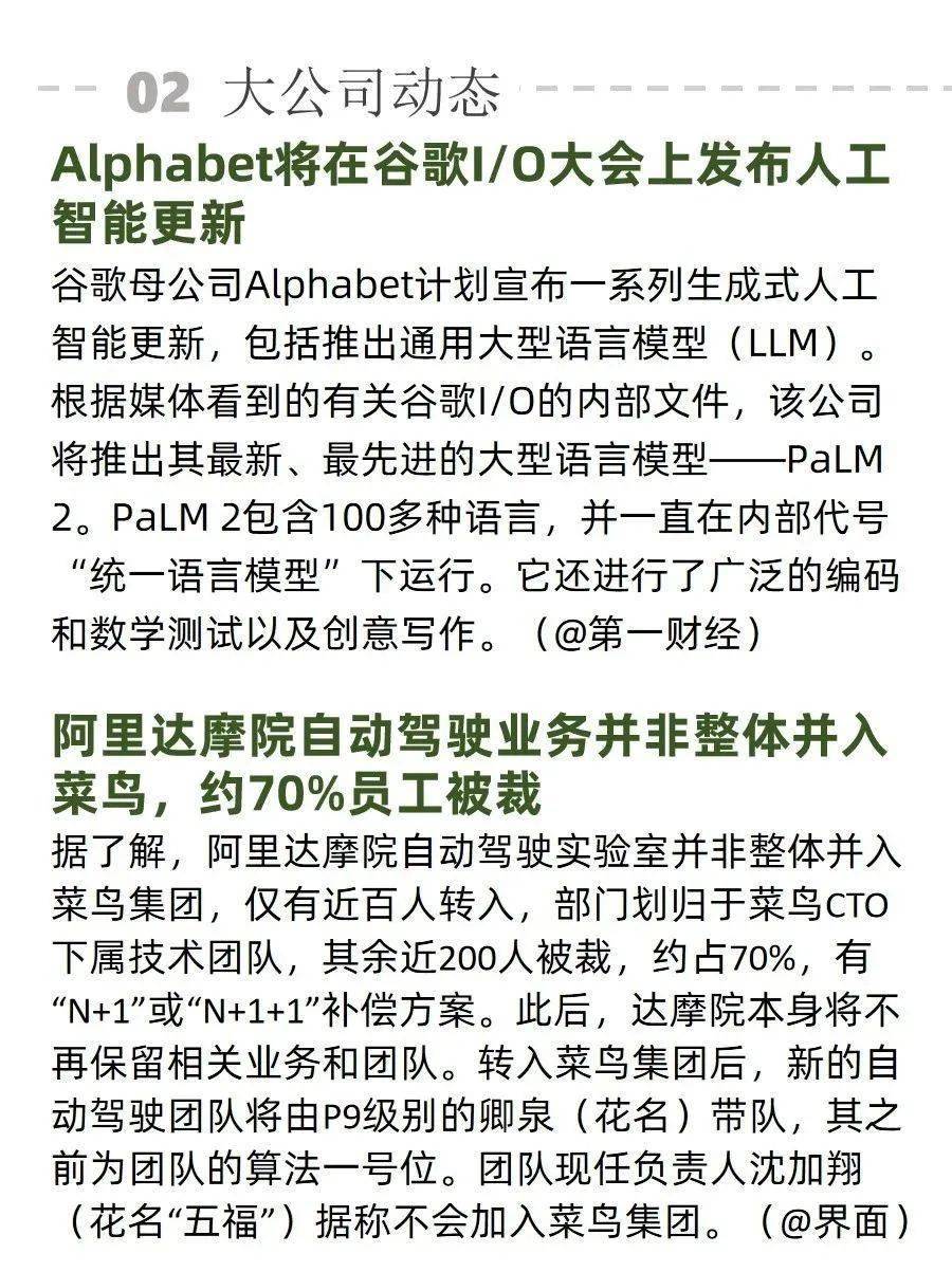 「AIステファニー・サン」が中国音楽シーンの新たなトップスターに、ポールスター・モーターズが大幅な人員削減を発表｜AI Weekly