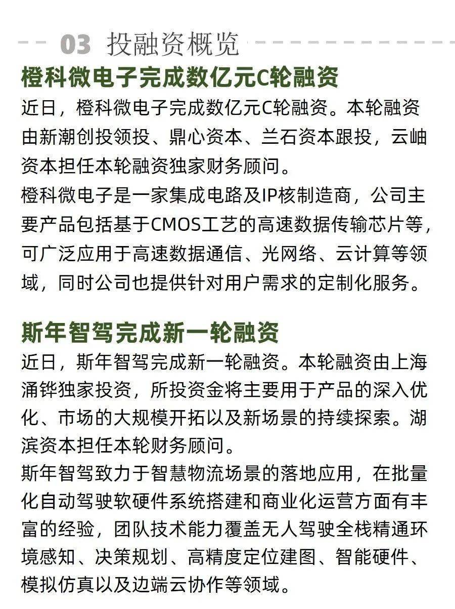 「AIステファニー・サン」が中国音楽シーンの新たなトップスターに、ポールスター・モーターズが大幅な人員削減を発表｜AI Weekly