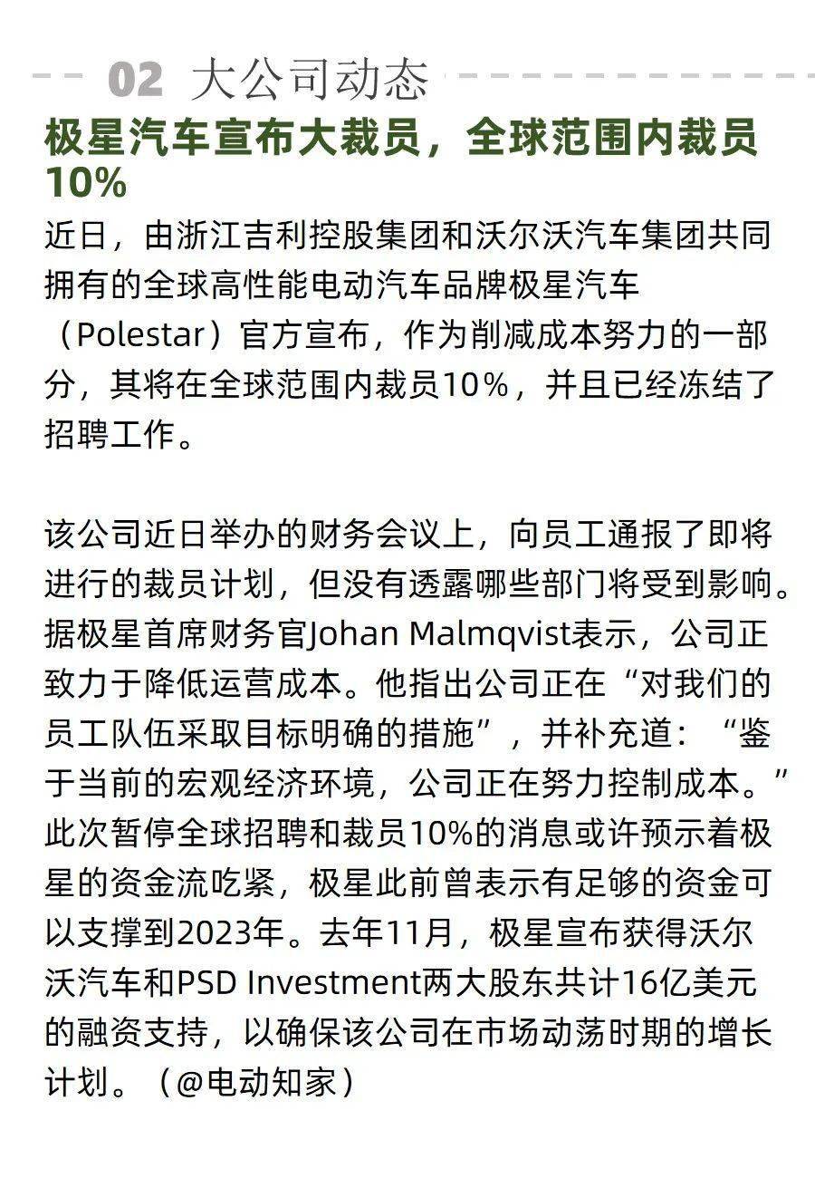 「AIステファニー・サン」が中国音楽シーンの新たなトップスターに、ポールスター・モーターズが大幅な人員削減を発表｜AI Weekly